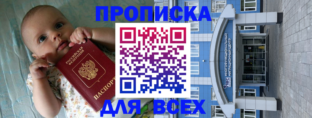 пропишу в квартире в Строителе