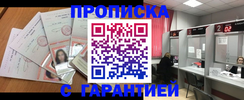 миграционный учет в Строителе